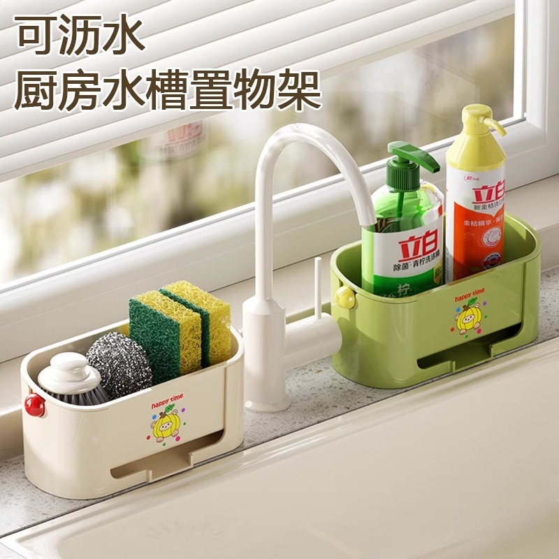 水槽沥水置物架厨房海绵抹布沥水架碗架台面大容量抹布洗碗收纳架|undefined
