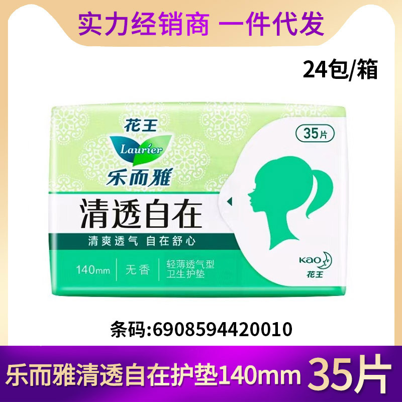 卸売りで雅零感触超瞬吸羽感綿薄昼も夜も保護マットでおやすみ心寝ズボン型叔母生理用ナプキン