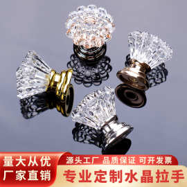 厂家供应透明亚克力水晶拉手 衣柜抽屉门把手 收纳盒锅盖单孔拉手