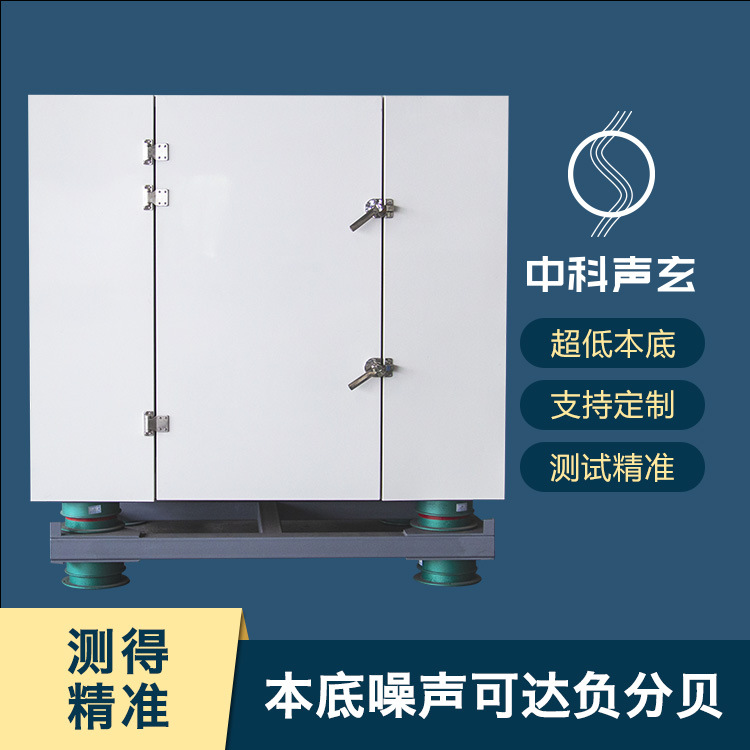 隔音测试设备 工业静音箱 电机异响检测设备 声学测试