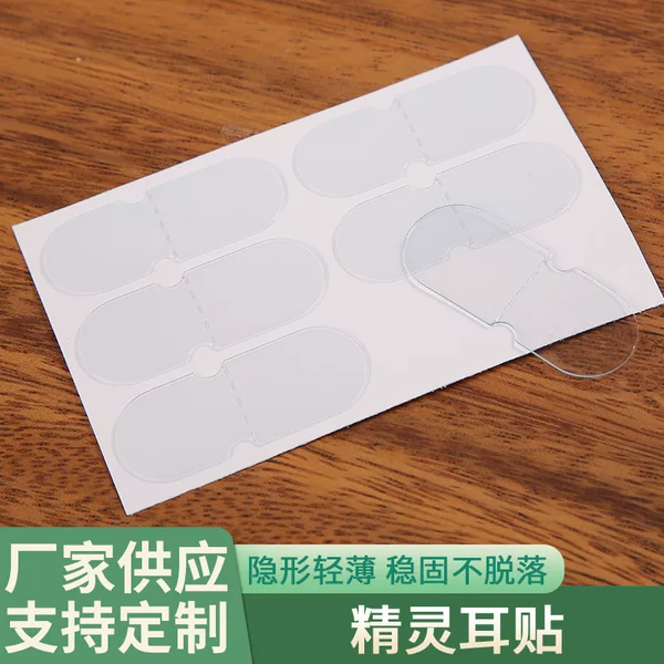 Transparent thin invisible paste firm not easy to fall off transparent elf ear stickers show face small material excellent easy to clean