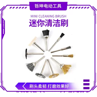 毛刷钢丝铜丝尼龙碗刷平刷笔刷电磨吊磨文玩抛光打磨除锈抛光神器