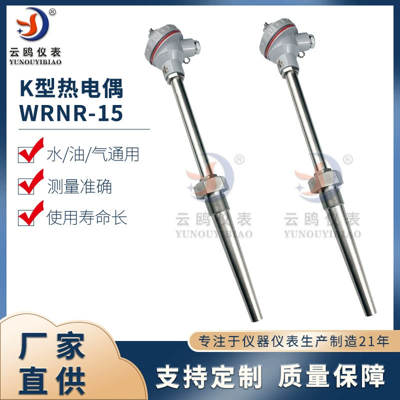 WRNR-15 Термопара для электростанции WRN-15T Термопара для паровой трубы котла электростанции