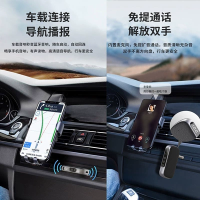 Chip Speaker Bluetooth Receiver – Car mp3