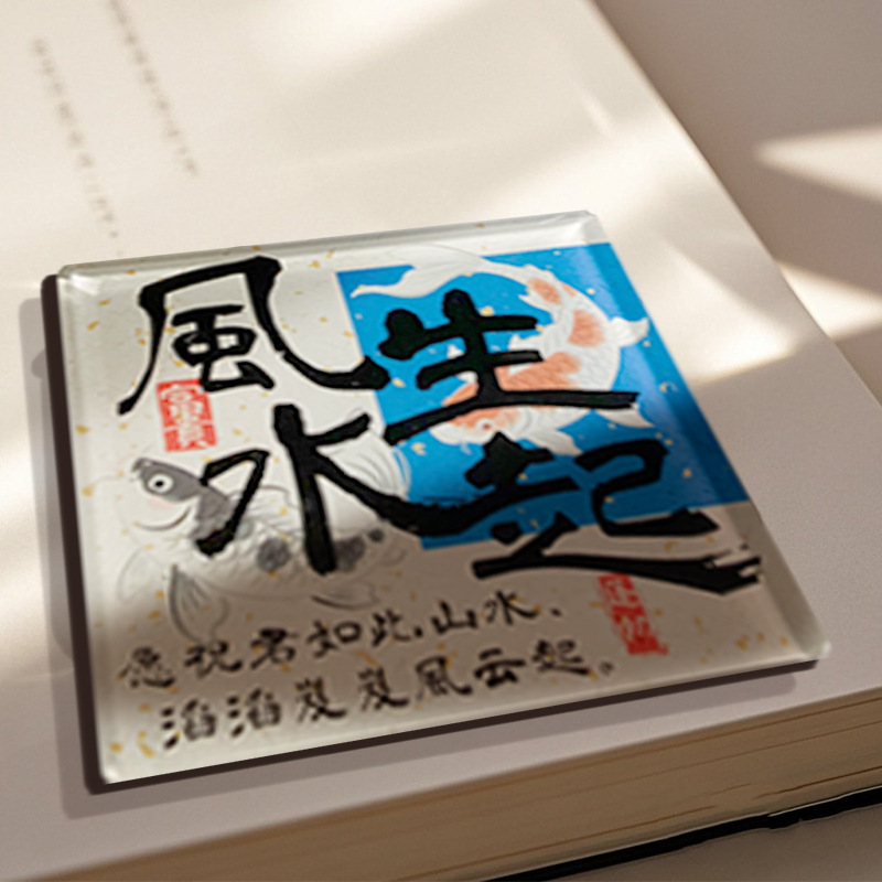 现货亚克力中国风冰箱贴创意加厚文创冰箱贴diy亚克力磁吸冰箱贴|undefined