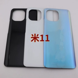 The back cover is suitable for Xiaomi 11 mobile phone back cover glass Xiaomi 11 back cover battery cover shell back cover without standard