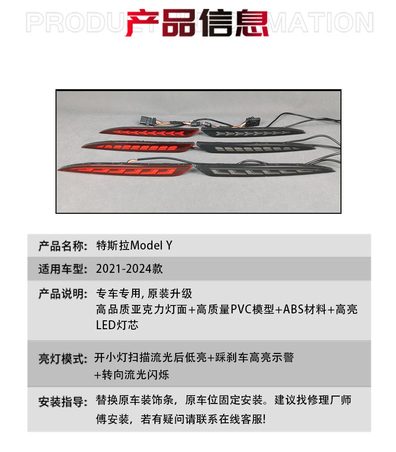 Suitable for 21-24 Tesla Model Y Rear Bumper Lights, Special Modified Led Brake Warning Lights and Tail Lights