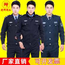 2011物业夹克保安服套装春秋藏蓝色春秋执勤服加厚安保制服西服款