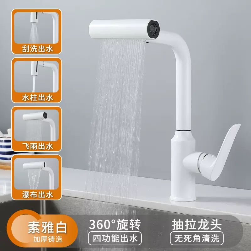跨境家用飞雨瀑布厨房水龙头洗菜盆抽拉式防溅龙头洗碗池冷热通用