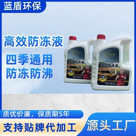 防冻液;玻璃用剂;柴油添加剂
