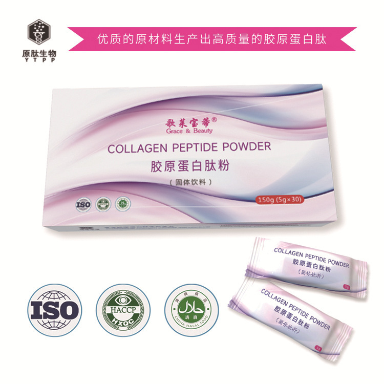 Hainan Original Peptide Pure Collagen Peptide Powder Manufacturer Customized Formula Collagen Products Fish Collagen Peptide
