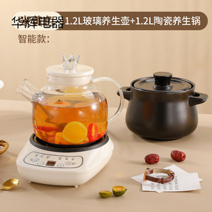 Multifunctional Health Pot, Smart Flower Teapot, Office Kettle, Household Mini Teapot, Decoction Pot, Thermostatic Pot