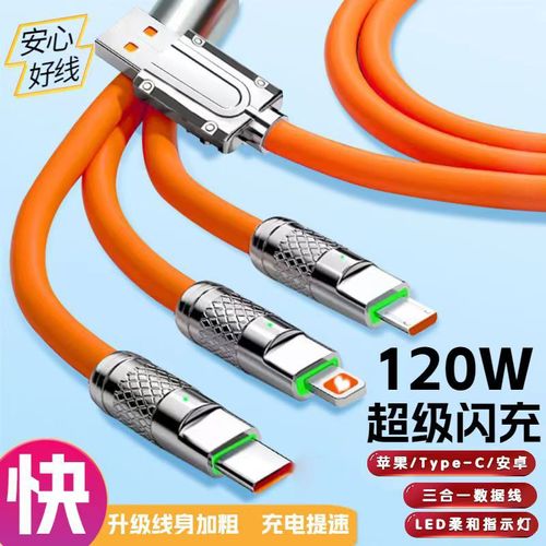 Silicone usb charging cable one to three suitable for Huawei Android Apple three-in-one super fast charging machine passenger data cable