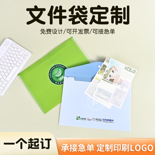 Advertising Document Bag Custom Plastic Pp File Bag Snap Transparent Student Colorful Document Bag A4 Custom Printed Logo