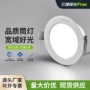 三雄极光精装8cm天花筒灯