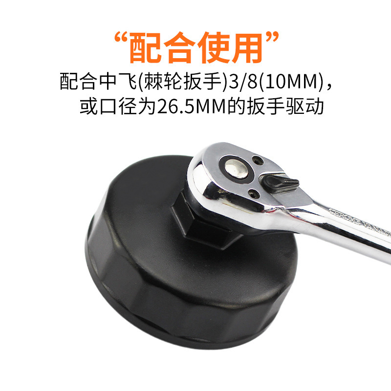 キャップ式フィルターレンチ74mm-14マシンオイルレンチスリーブ着脱ツール|undefined