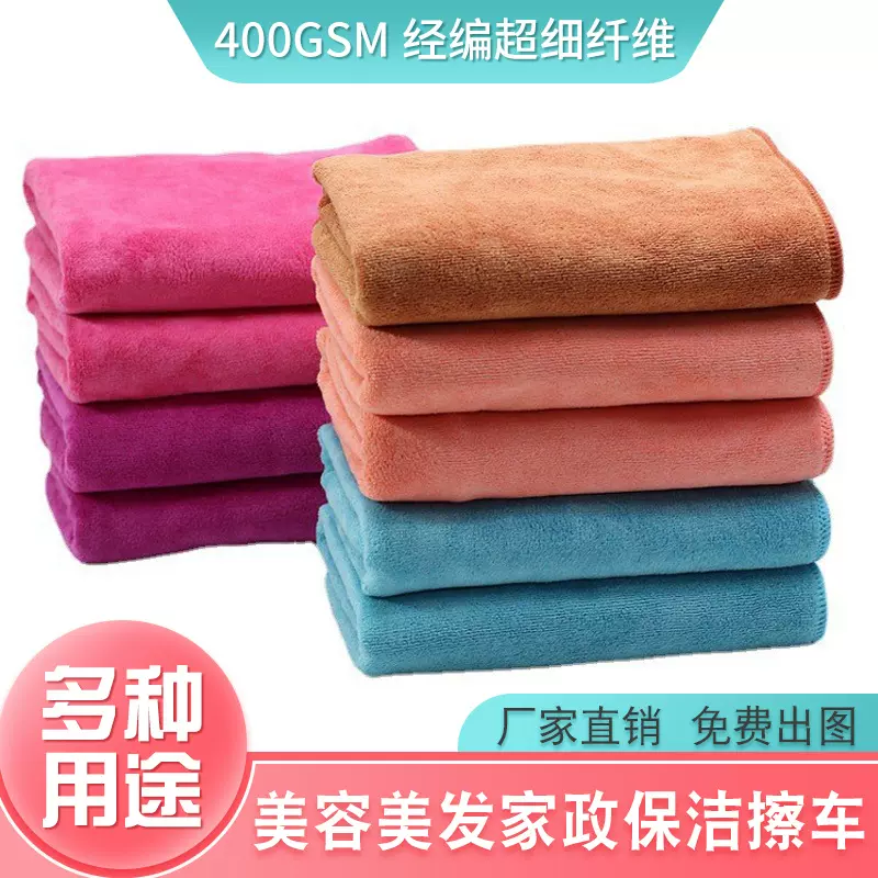 批发超细纤维毛巾400平加厚美容院毛巾理发店干发巾超纤印花毛巾
