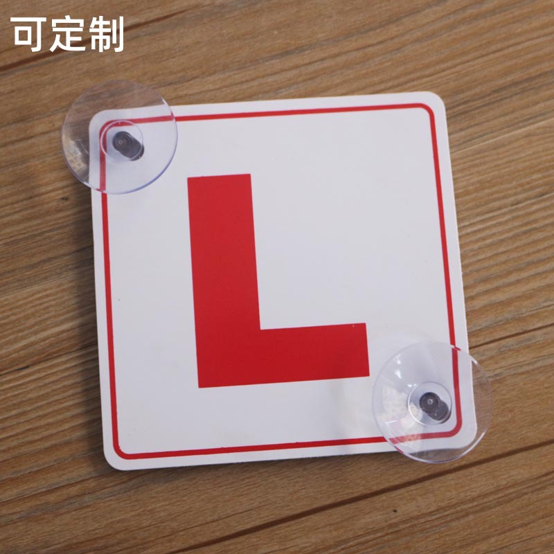 Personalizado de comercio exterior L signo carta símbolo PVC lechón señal de advertencia image 1