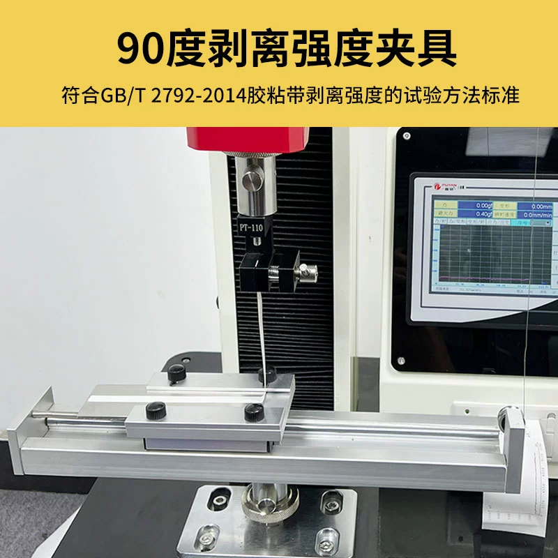 Клейкая лента центробежная пленка 180 градусов 90 градусов испытательный зажим для испытания прочности на отслаивание