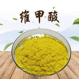 化妆品 全反式 维甲酸 维A酸 维生素甲酸 视黄酸 高结晶 100g/袋