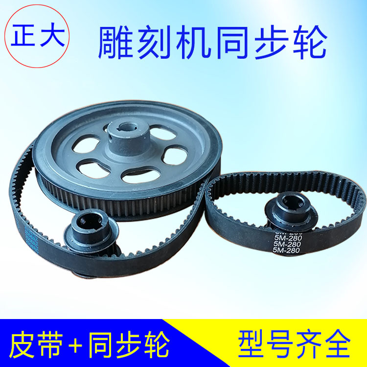雕刻机5M皮带轮 18齿20齿90齿同步轮齿轴传动减速机齿轮 传动配件
