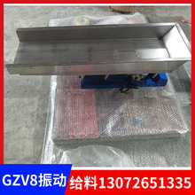 GZV8微型电磁振动给料机不锈钢食品化工均匀连续可调节220v喂料器