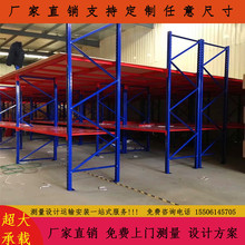 简易货架平台 家具厂存货二层三层阁楼平台 铺木板铺钢板平台