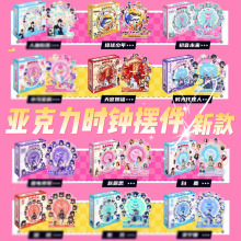 亚克力时钟摆件蓝色监狱咒术回战初@未来排球少年DIY时钟摆件