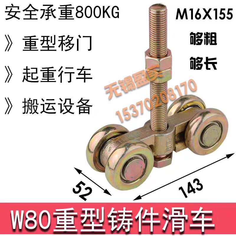 W80 heavy duty casting pulley