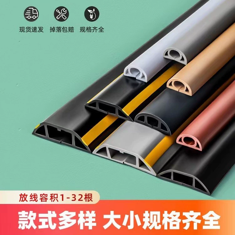 PVC проводная канавка для пола лёгкий анти-ступенчатый артефакт невидимое программное обеспечение провод слот крышка декоративная огнеупорный провод шкаф