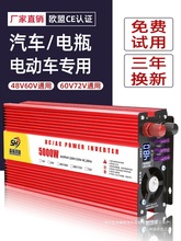 �ƿ܇������׃��48v60v72v�D220vͨ�ô��ʼ���܇�d�ƿ�D�Q��