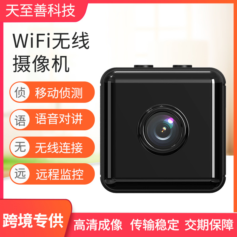 电池摄像机小方块安防监控 户外高清WiFi无线摄像机 运动摄像头X6