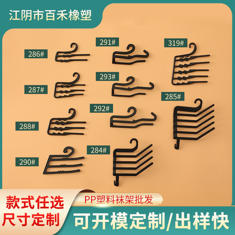 摆摊地摊袜子展示挂钩双层多层袜架黑色塑料包装配件袜钩加工定制