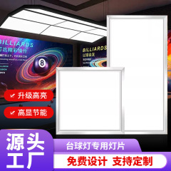 ビリヤードランプ、ビリヤードランプ、交換可能なスヌーカー無影ランプ、高輝度ランプ、アンチグレアLEDパネルランプ