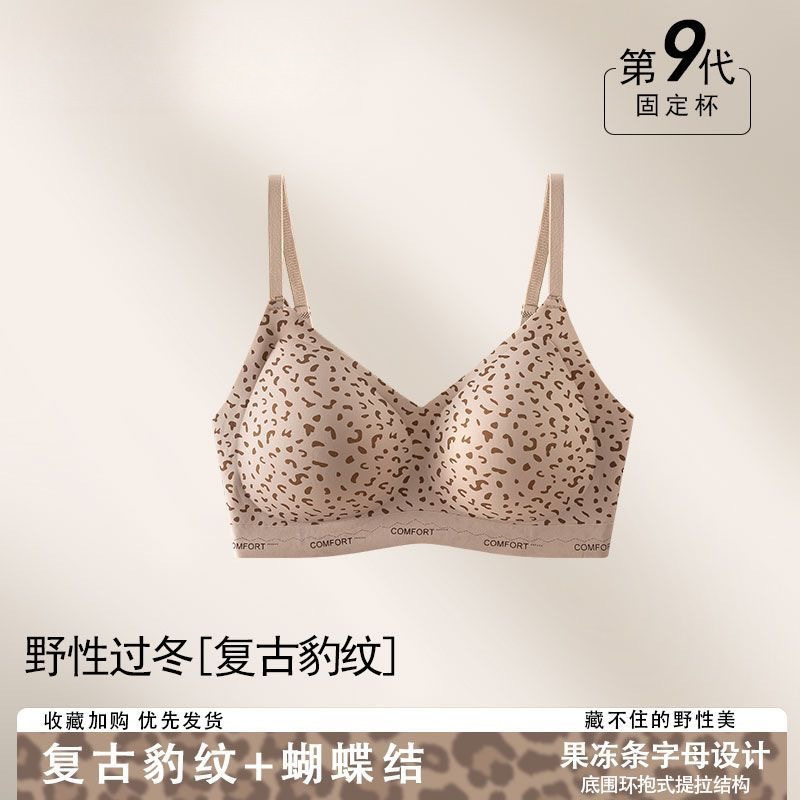 Retro Pure Desire Leopard Print Round Bra for Women, Lifts and Enhances Small Busts, No Underwire, Fixed Cup, Seamless Bra Retro Pure Desire Leopard Print Round Bra for Women, Lifts and Enhances Small Busts, No Underwire, Fixed Cup, Seamless Bra
