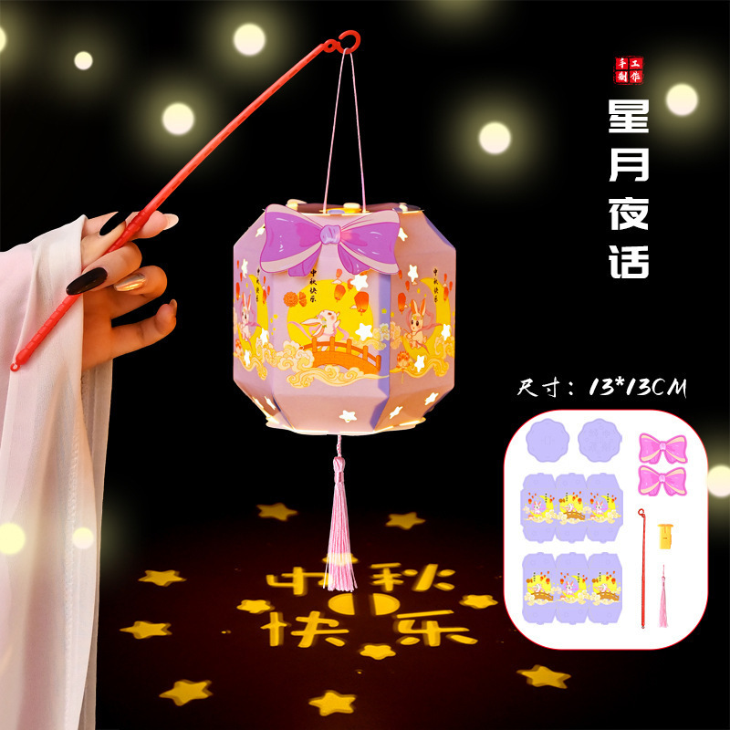 中秋節提灯、手提式発光ランタン、子供向け漫画風六面紙提灯、クリエイティブな手作りDIY素材パック|undefined