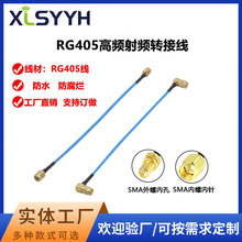 RG504�����l���l�D�Ӿ�SMA���^�DSMAĸ�^�D�Ӿ�RG405ܛ�����L��