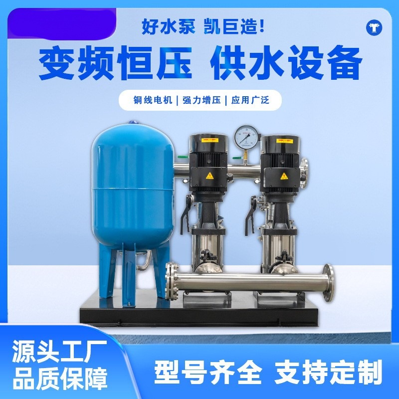 生活变频恒压供水设备小区二次加压给水机组箱式无负压泵站