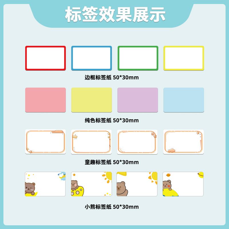 Papel de etiqueta autoadhesivo de color Papel de etiqueta térmica Pegatina de nombre Pegatina de clasificación impermeable y a prueba de aceite Suministros de oficina Cuentas manuales