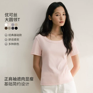 优可丝正肩女t恤纯色短袖上衣女夏季2026年修身透气圆领打底衫