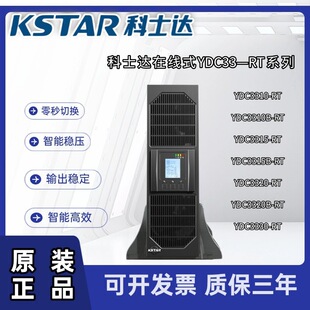 ��ʿ�_UPS���g���ԴYDC3310/15KVA/20KVA/YDC3330-RT�C��ʽ