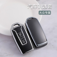 适用于2022款大众途锐钥匙套专用17/18/19/20/21款进口途锐汽车壳