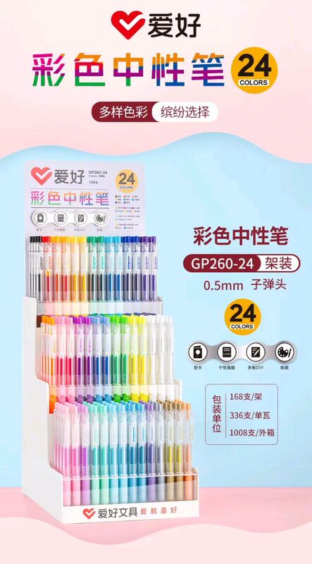 趣味文房具新製品GP260シリーズ押しカラー中性筆学生押し多彩筆絵筆セット|undefined