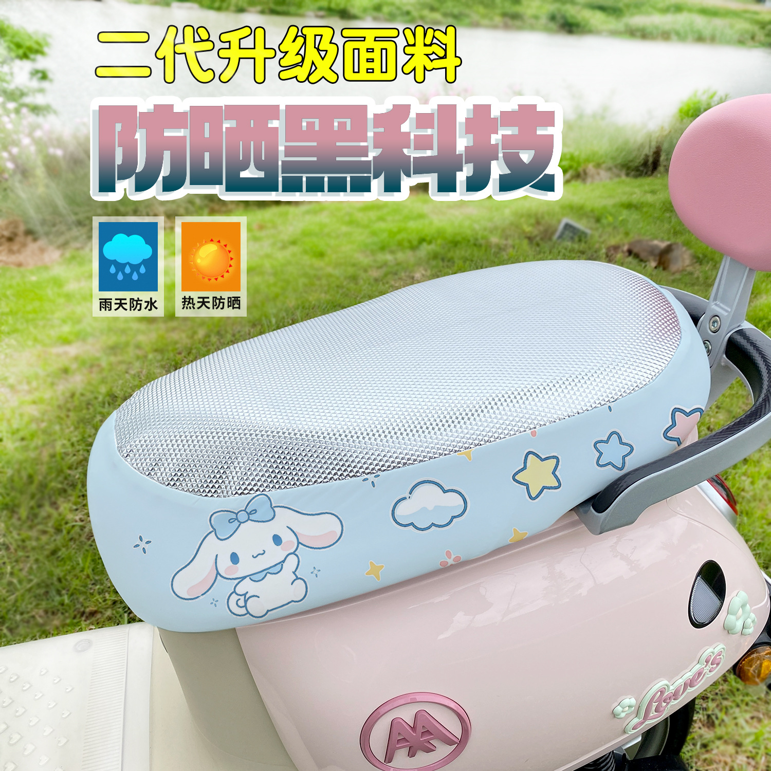2026 New Model Electric Scooter Anti-Scald Seat Cover, Little White Dog Design, Sunproof and Waterproof, New Technology Leather Electric Scooter Seat Cover