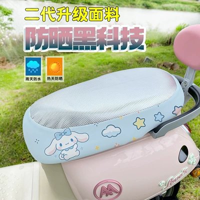 Electric car cushion — 2026 New Model Electric Scooter Anti-Scald - cute-little-white-dog-3-seat-cushion-cover-small-size