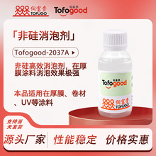 Tofogood-2037A���݄� �h���۰����z�wϵ�������ݷǹ����݄�