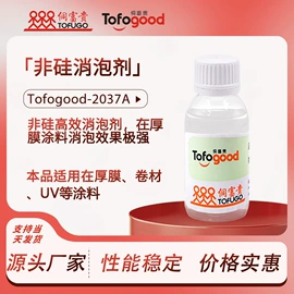 涂料分散剂;其他涂料助剂;流平剂