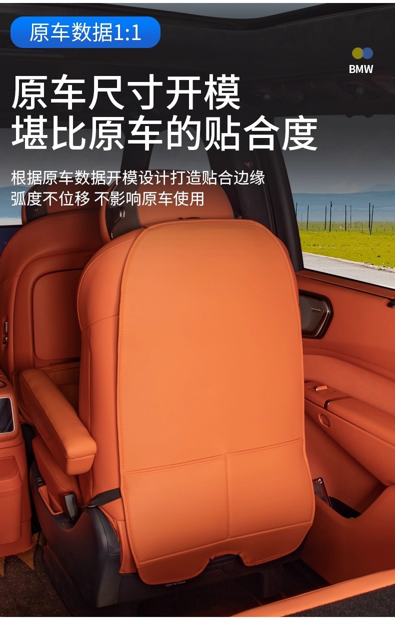 Suitable for Lynk & Co 900 Second-Row Seat Anti-Kick Pad, Third-Row Seat Backrest Protection Pad, Car Interior Decoration Accessories