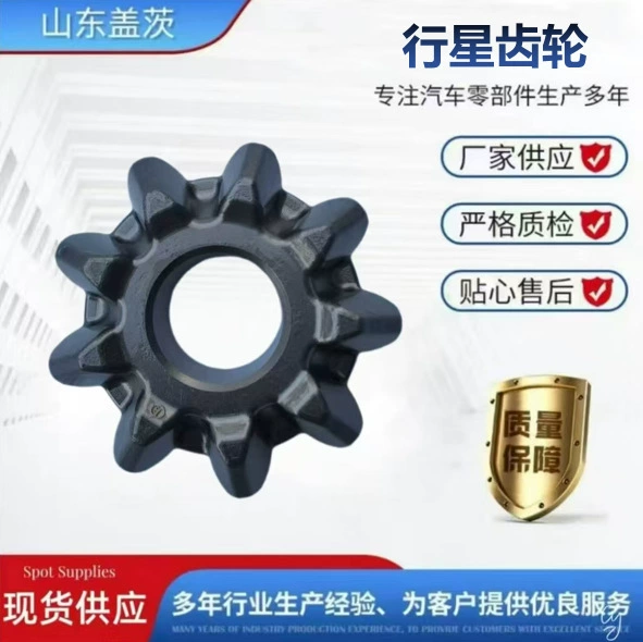 153 Planetary Gears
