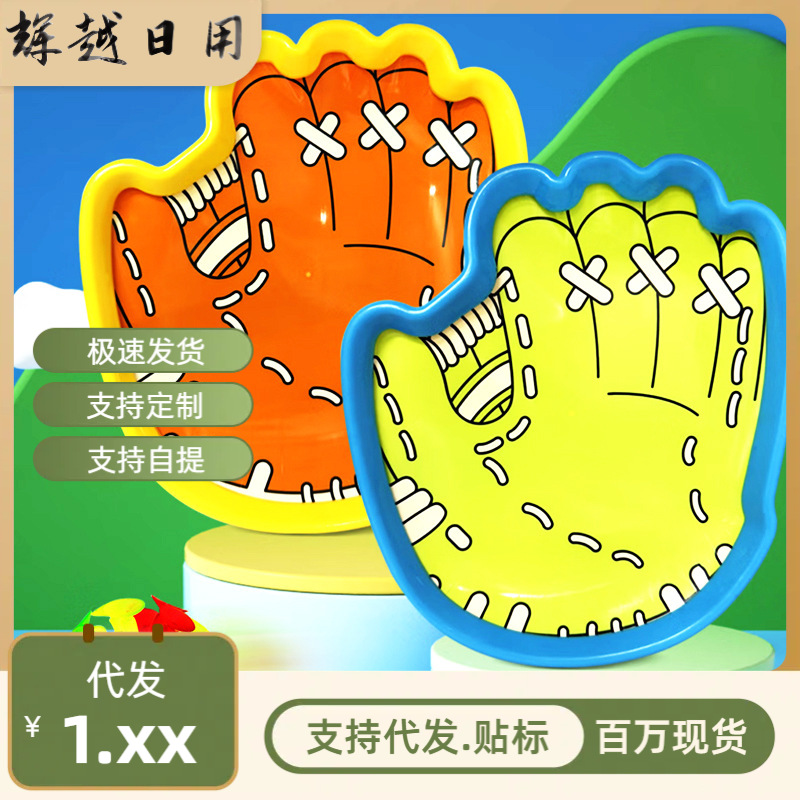 Children's Palm Suction Cup Throwing Ball Kindergarten Luminous Sticky Target Ball Hand Catching Ball Parent-Child Indoor and Outdoor Leisure Activities